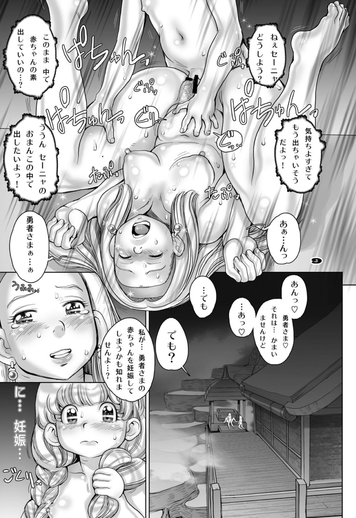 Black Thugs Tensei Shitara Shota Yuusha datta Ken 2 - Dragon quest xi Street Fuck - Page 9
