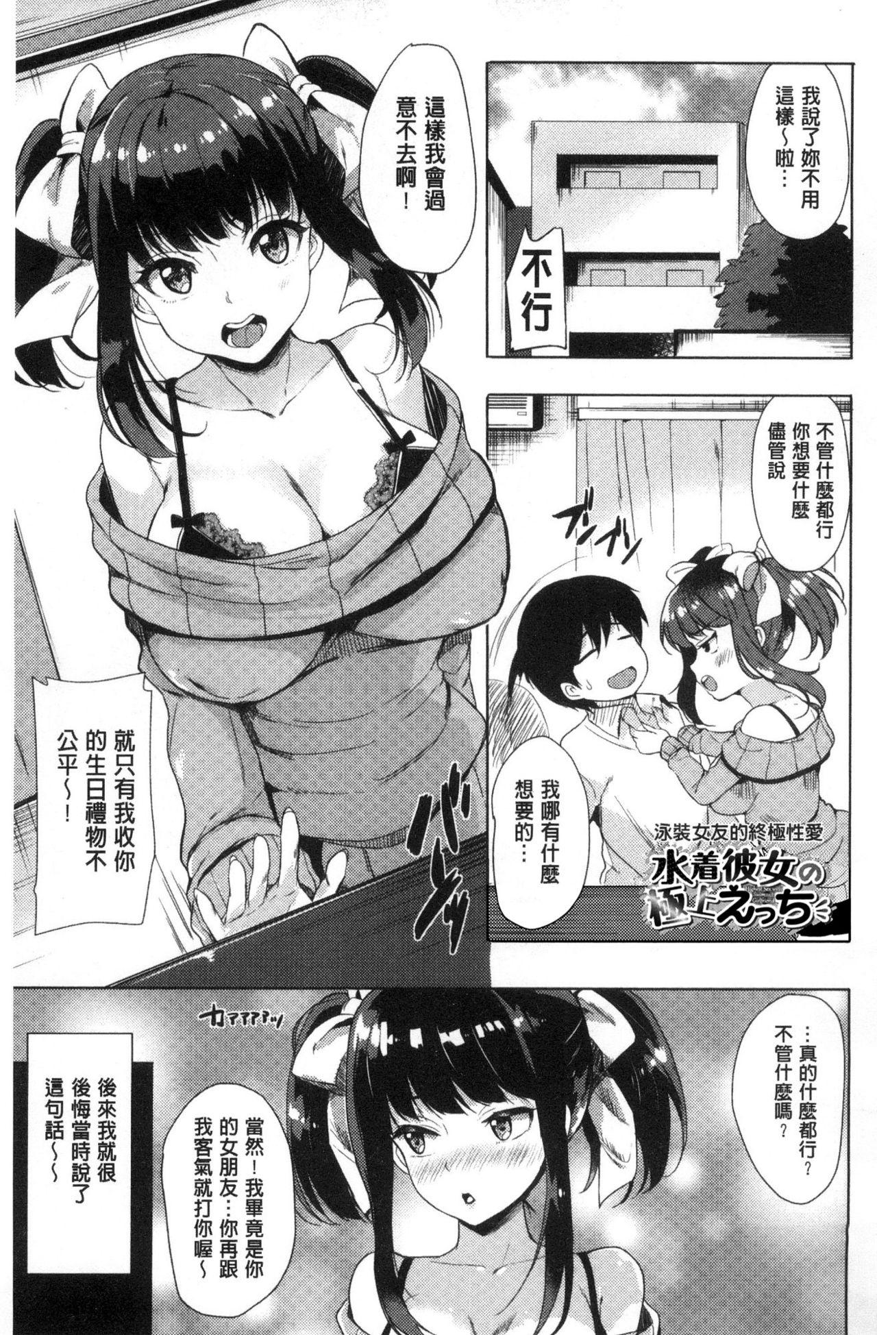 Licking Pussy Koakuma Switch - Little Diabolic Girl Switch Linda - Page 4