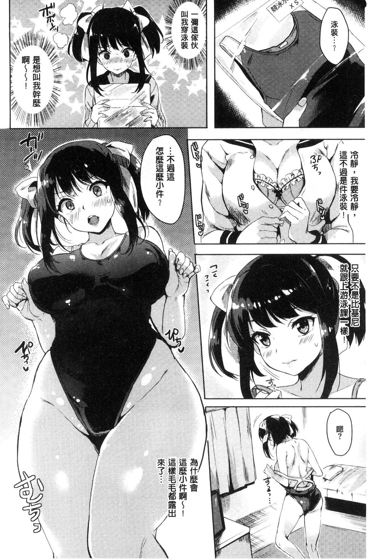 Ass Fuck Koakuma Switch - Little Diabolic Girl Switch Doublepenetration - Page 7