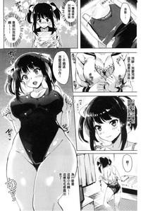 Koakuma Switch - Little Diabolic Girl Switch 7