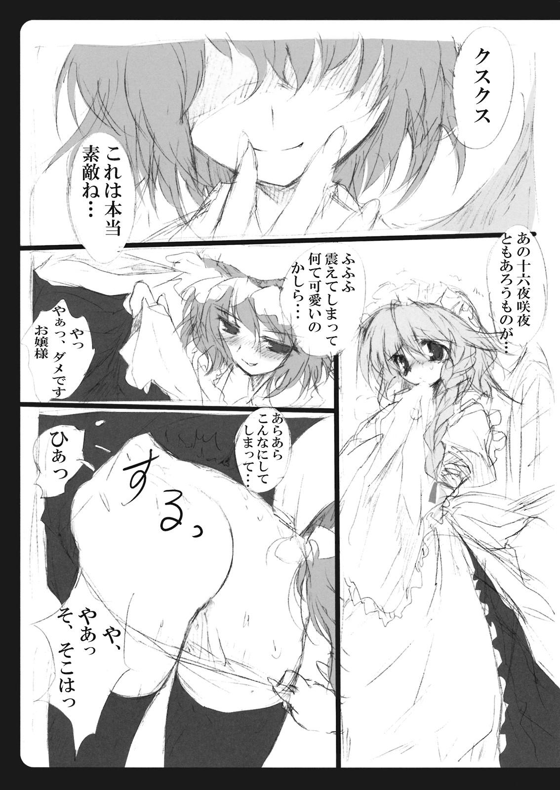 Boobs Gensoukyou Youkitan - Touhou project Panty - Page 6