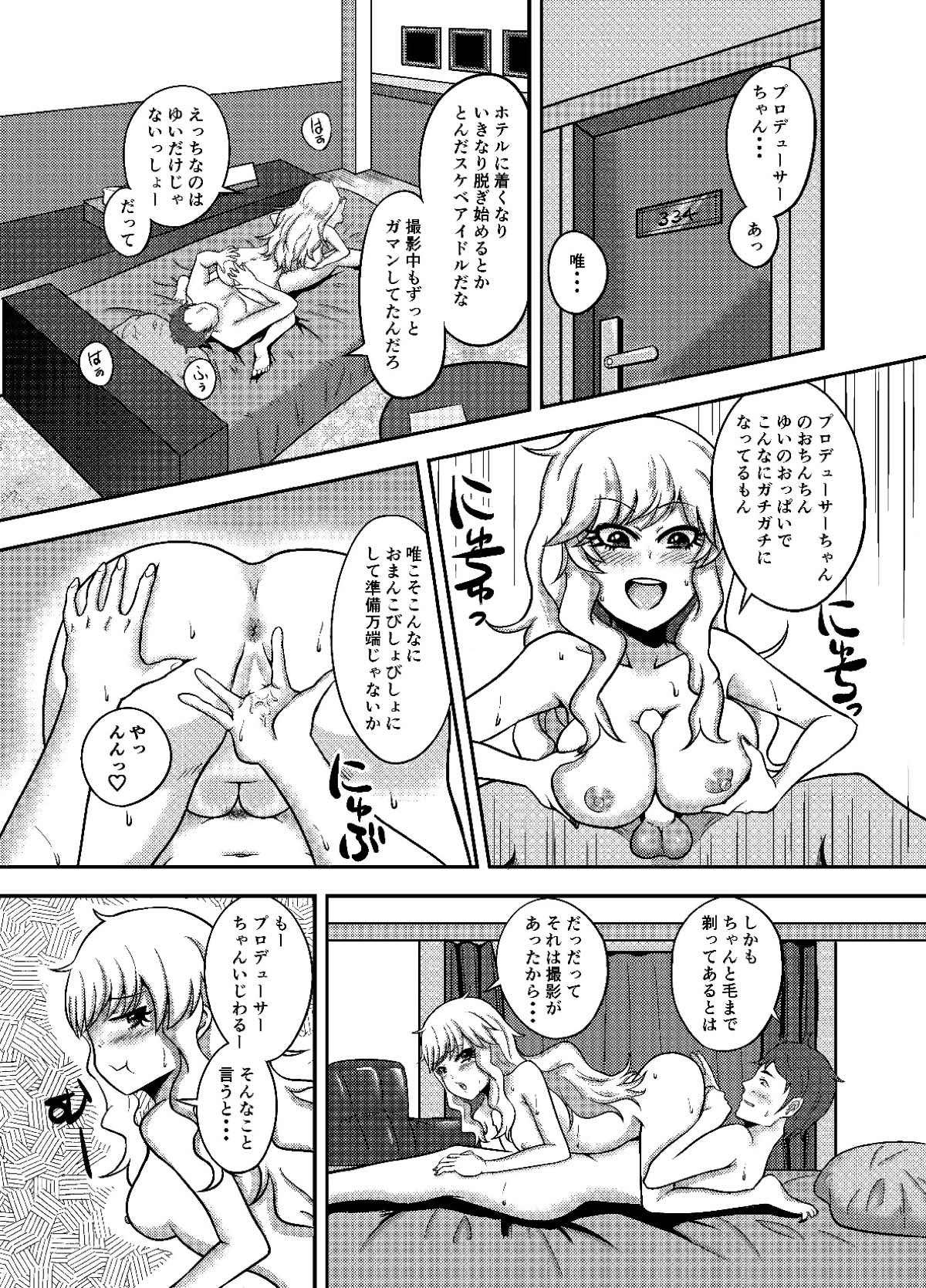 College Yuiga Dokusen! - The idolmaster Raw - Page 12