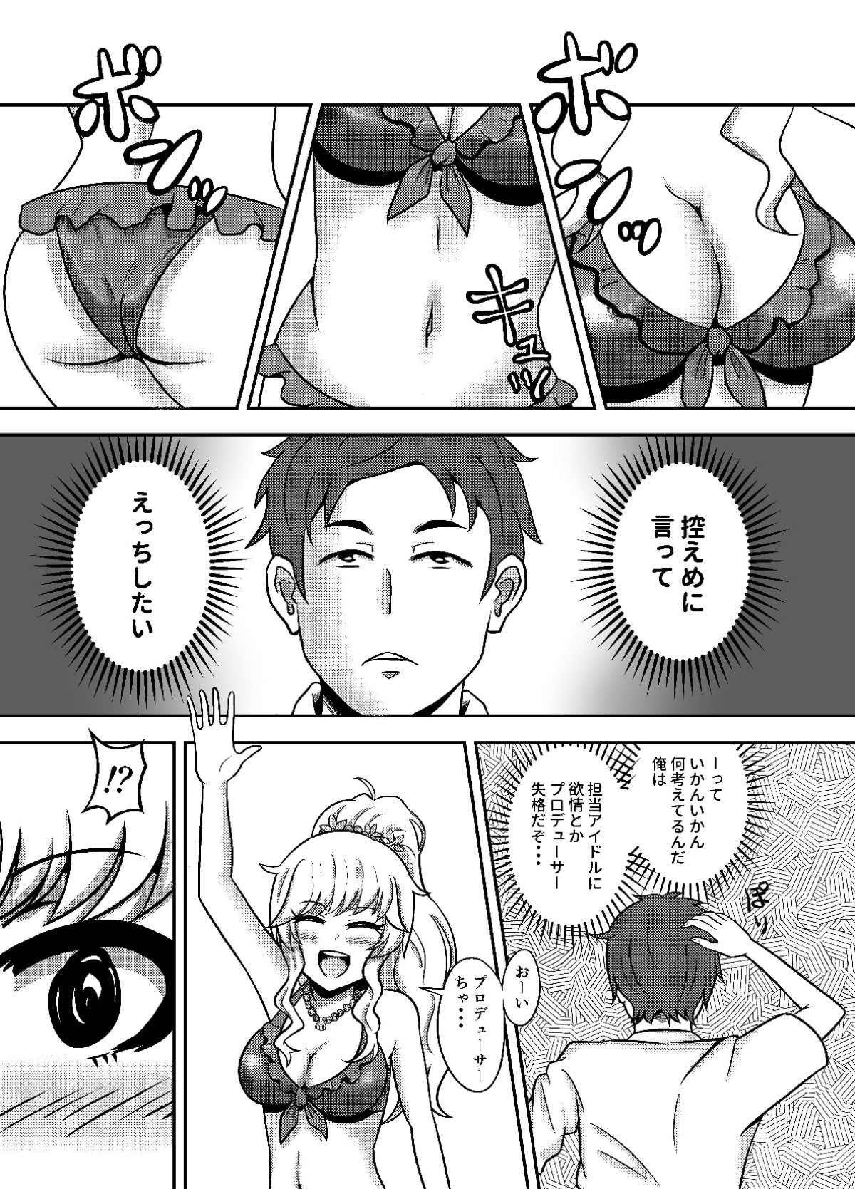 Dirty Yuiga Dokusen! - The idolmaster Transexual - Page 3