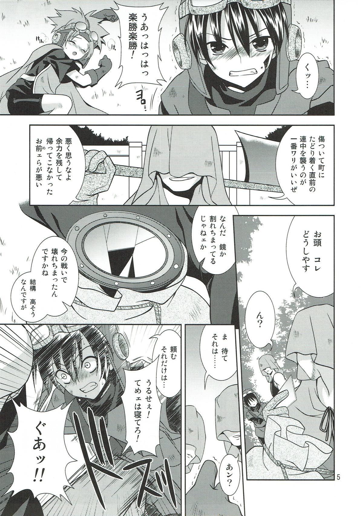 Facesitting Kono Hateshinaki Sekai. Joukan - Dragon quest ii Casal - Page 4