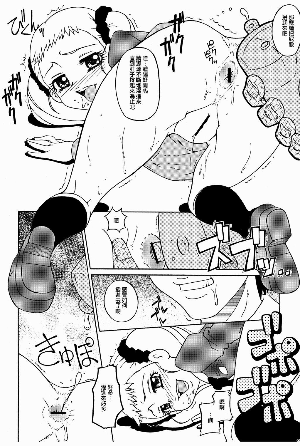 Step Dokkiri! - Are Gena Debut Sengen - Yes precure 5 Classic - Page 10