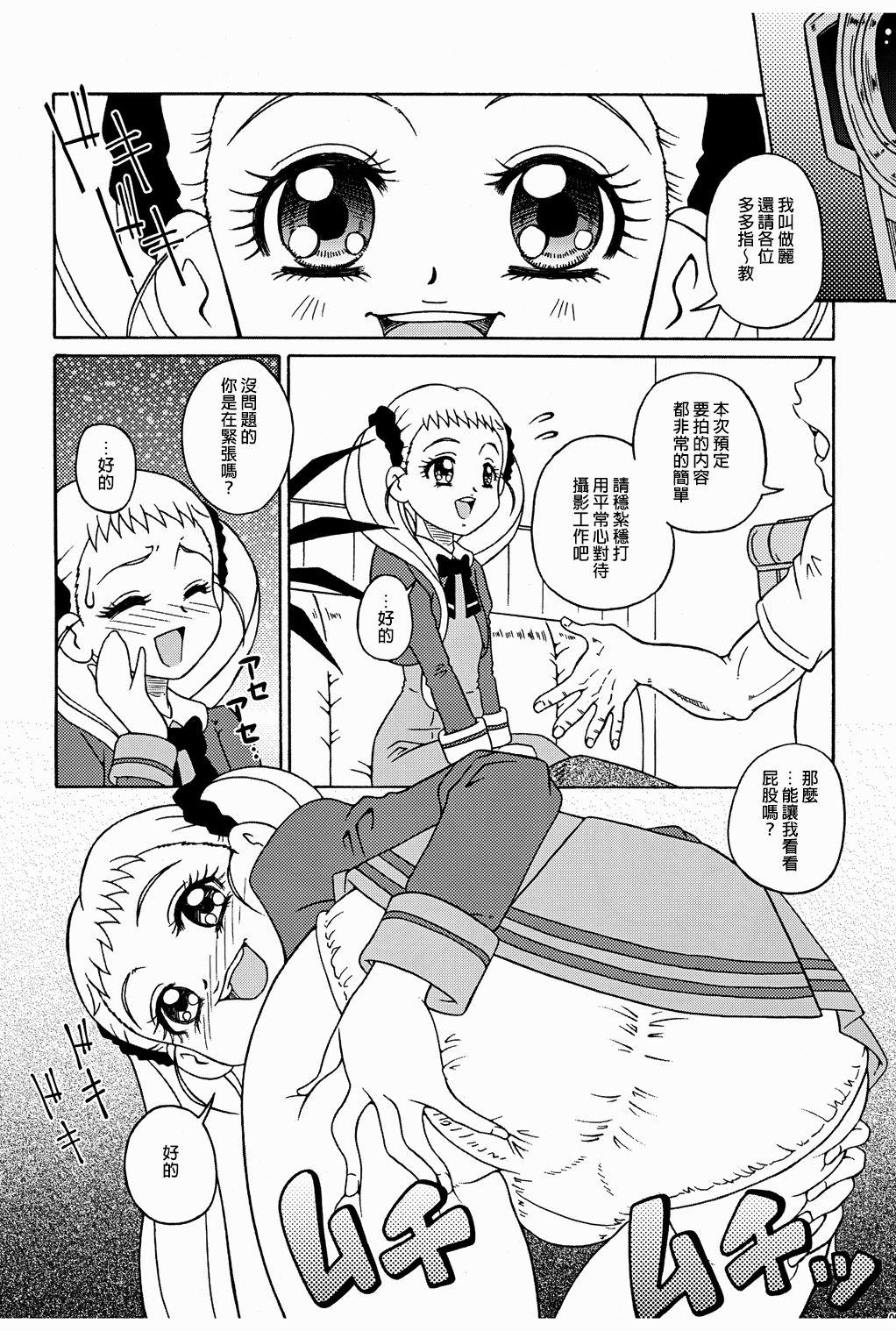 Horny Dokkiri! - Are Gena Debut Sengen - Yes precure 5 Cuminmouth - Page 6