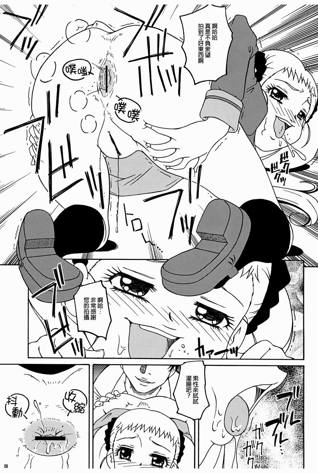 Horny Dokkiri! - Are Gena Debut Sengen - Yes precure 5 Cuminmouth - Page 9