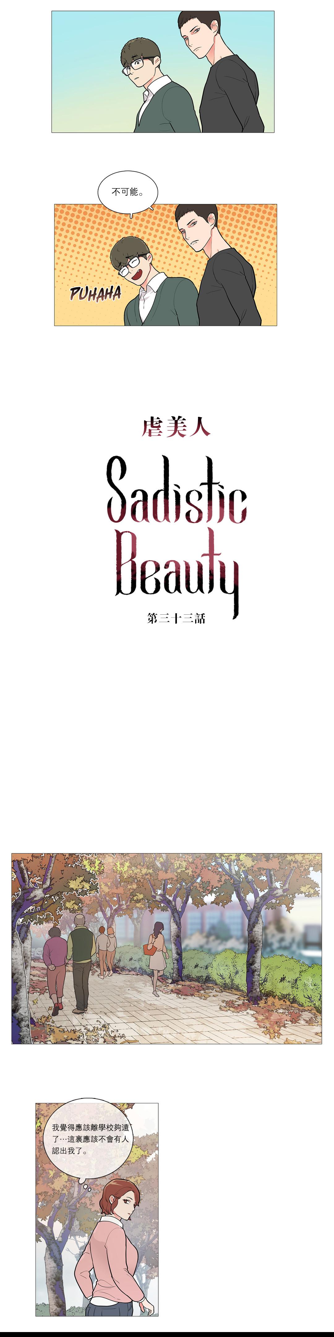 Sadistic Beauty | 虐美人 Ch.1-48 458