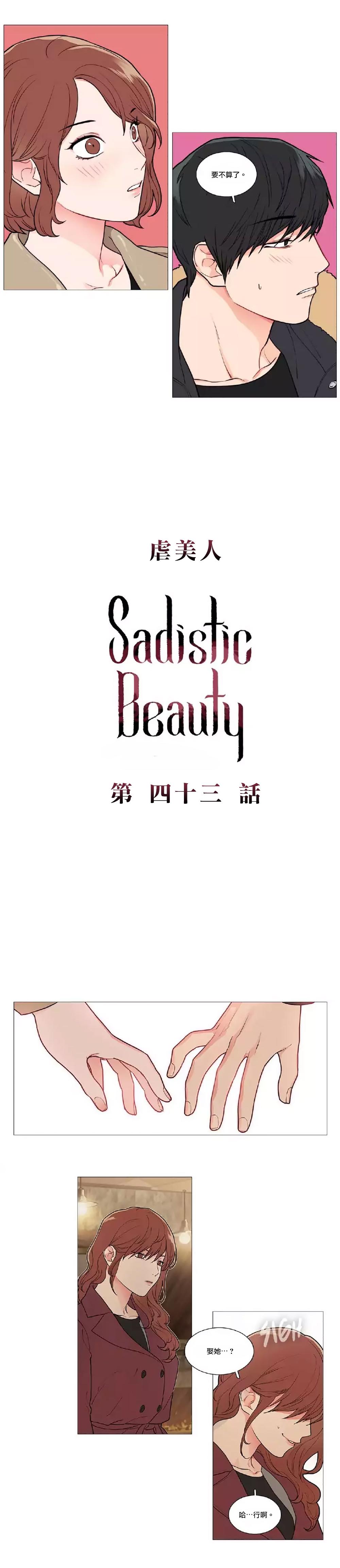 Sadistic Beauty | 虐美人 Ch.1-48 587