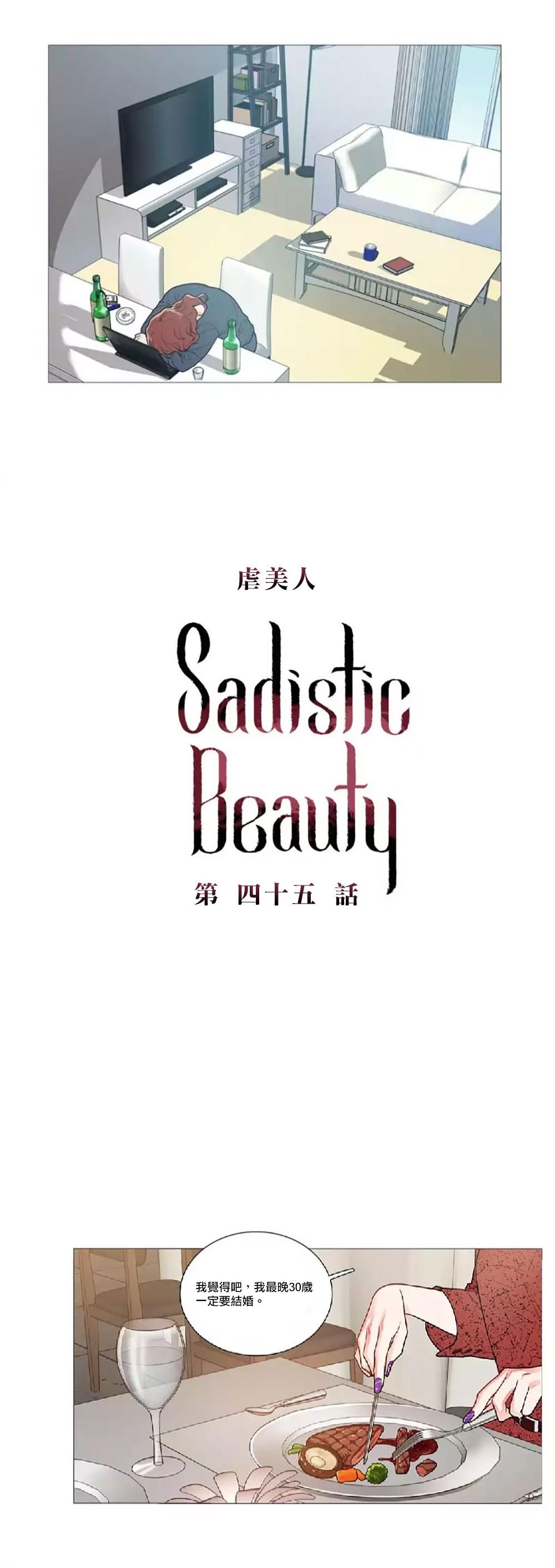 Sadistic Beauty | 虐美人 Ch.1-48 614