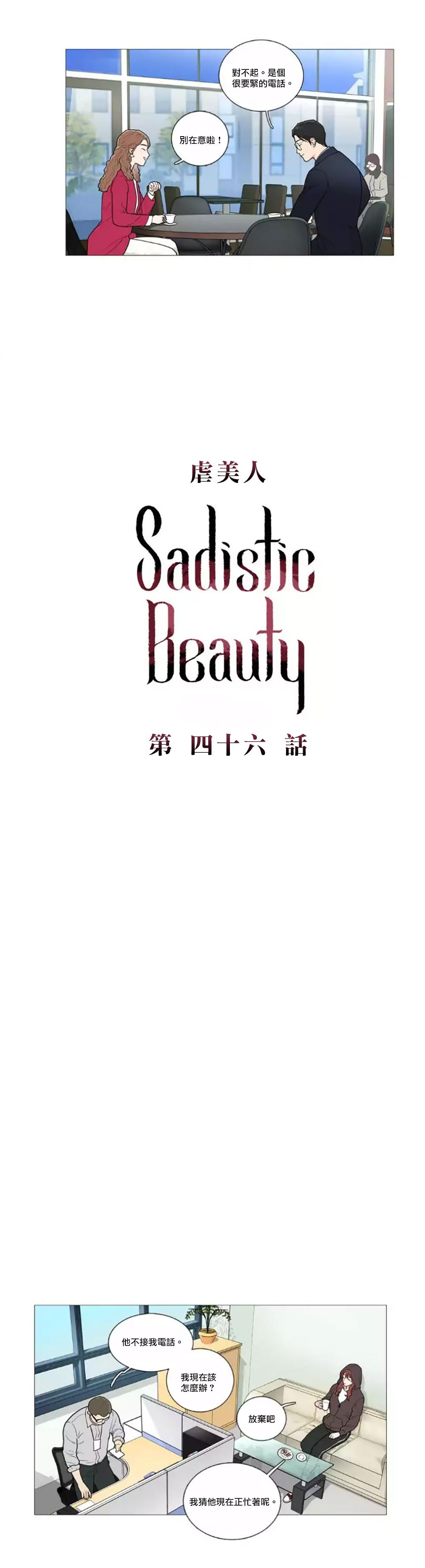Sadistic Beauty | 虐美人 Ch.1-48 628