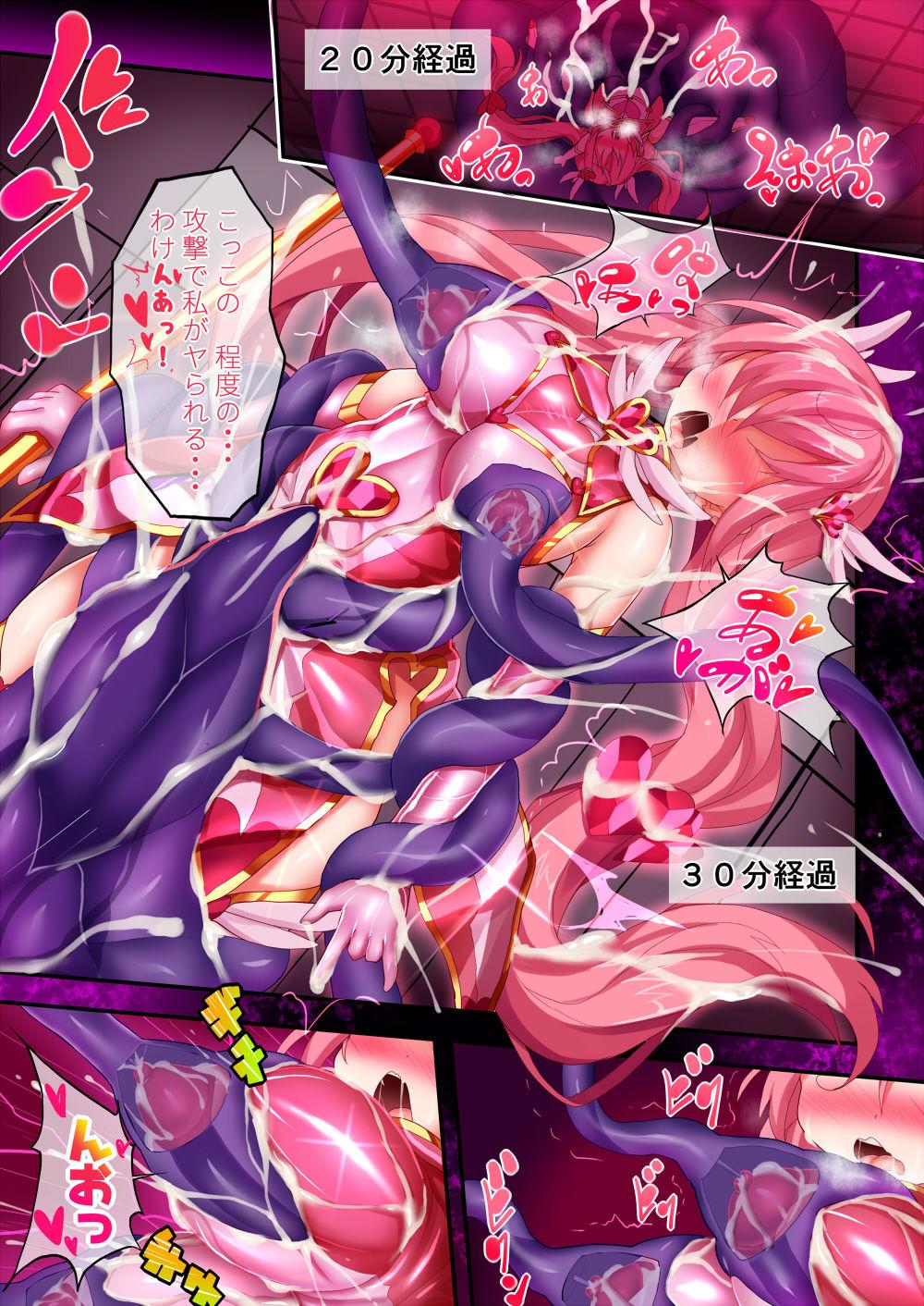 Orgasm Unit EX -Mahou Senshi Akari 18