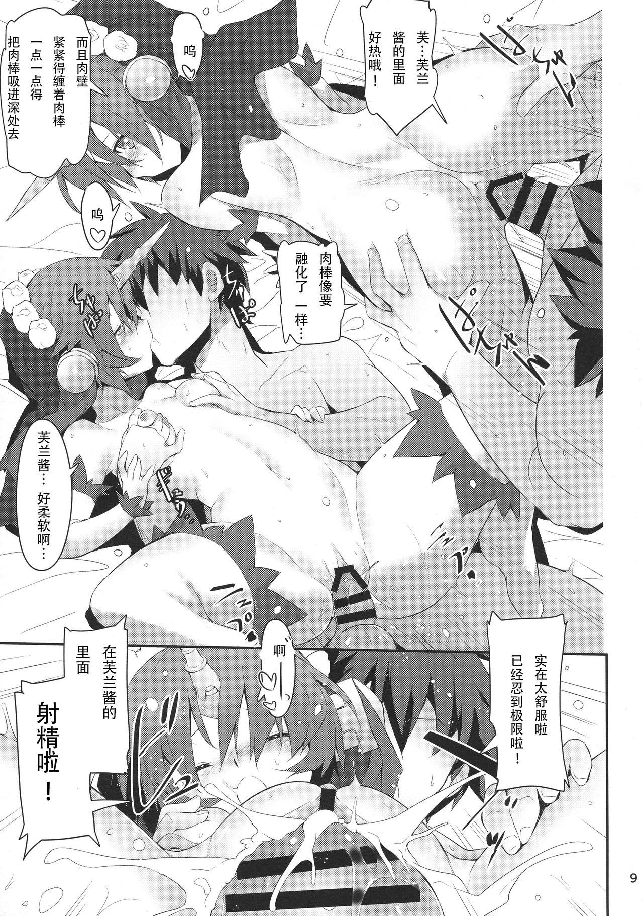 Rimming FRANKEN&STEIN - Fate grand order Bj - Page 11