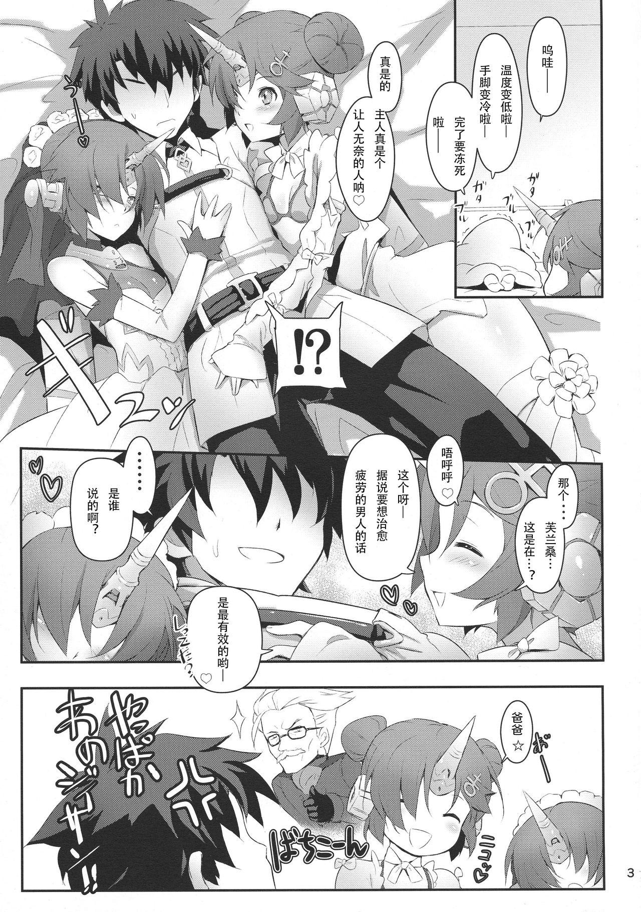 Gay Clinic FRANKEN&STEIN - Fate grand order Pale - Page 5