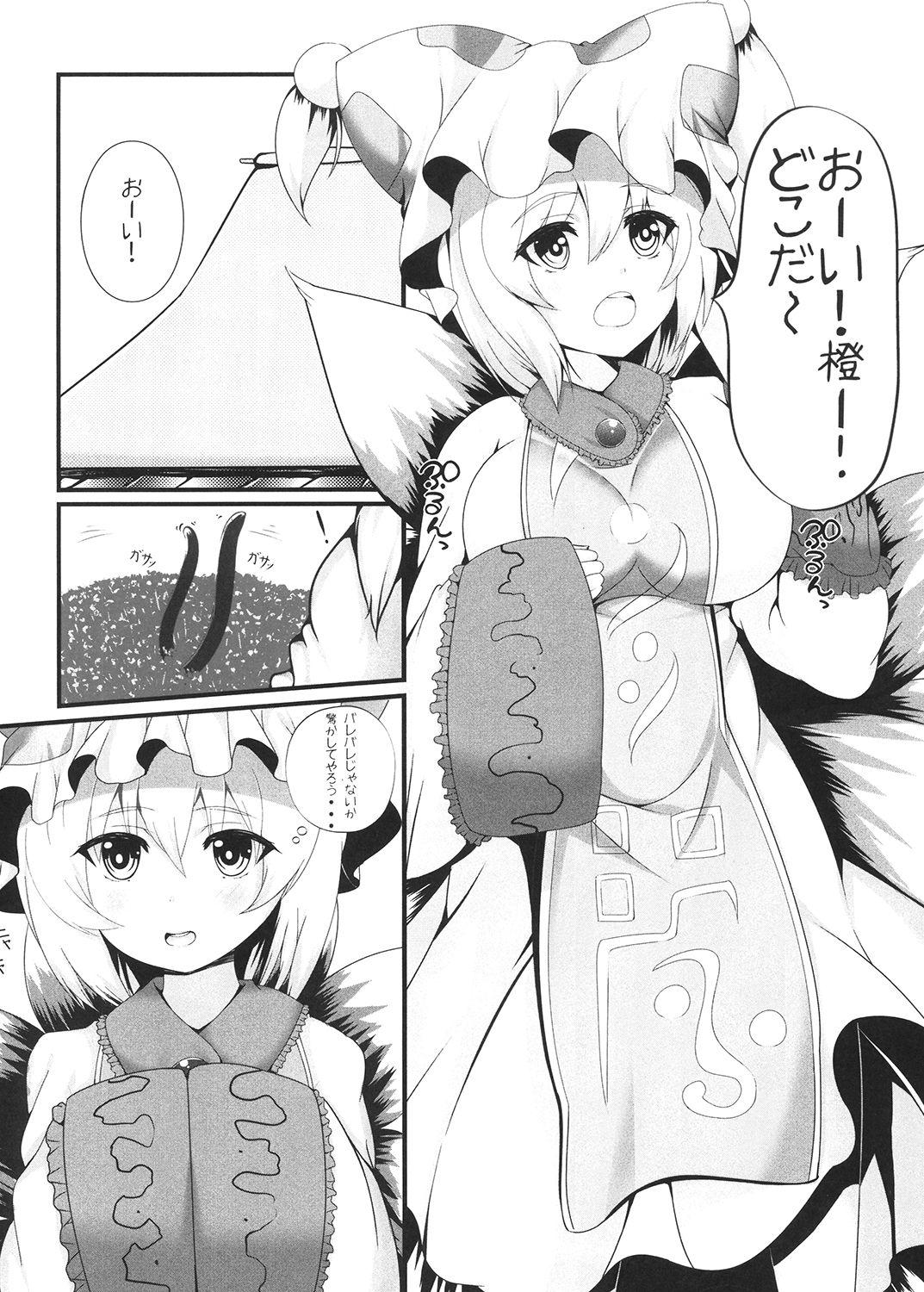 Dom Keikoku no Dosukebe Fox - Touhou project Khmer - Page 3