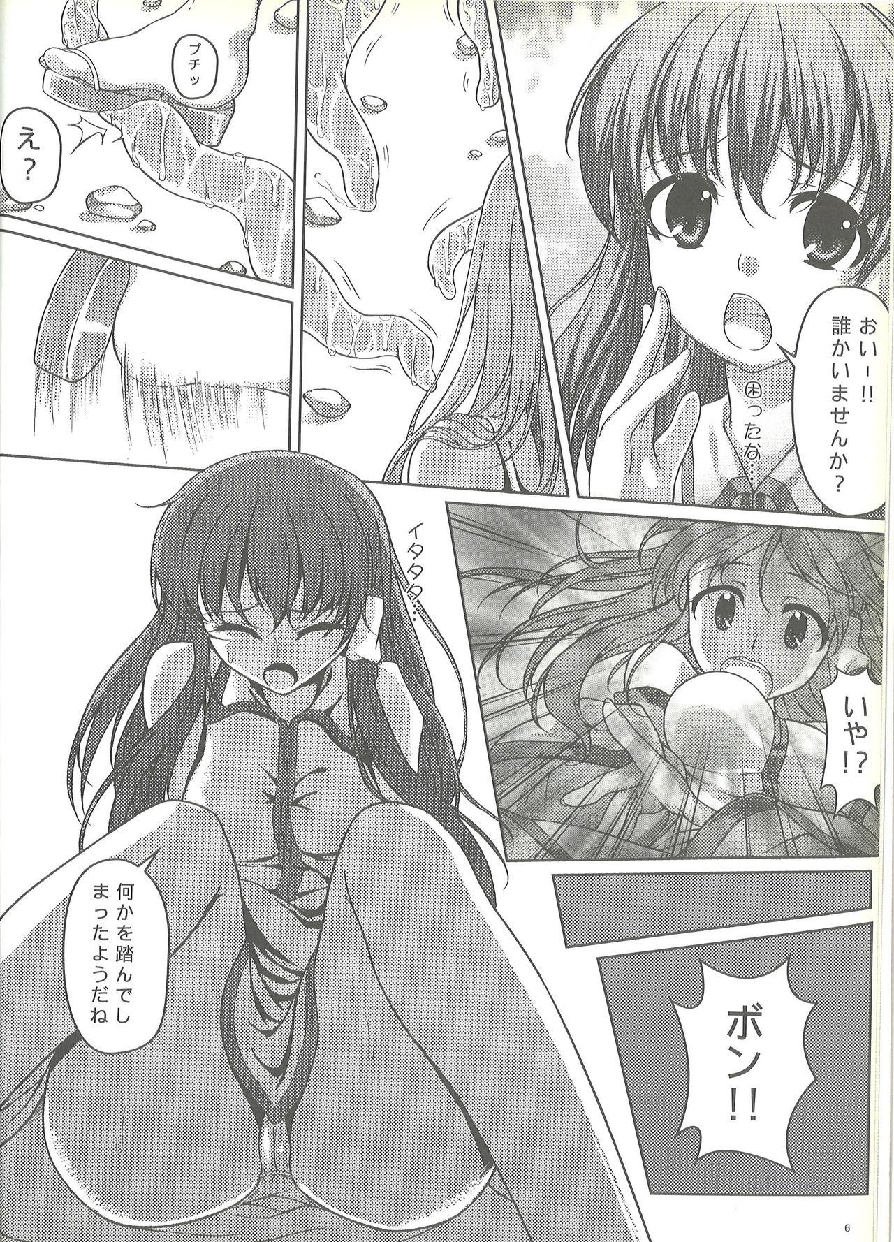 Stepmother Sanae no Shinrin Yoku - Touhou project Sex Toys - Page 4