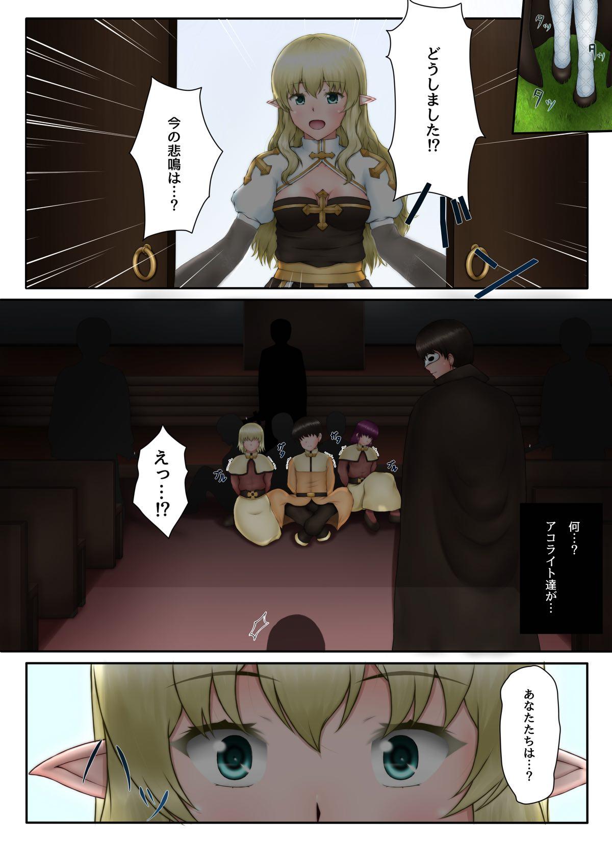 Pareja Archbishop-san o Okashitai!! - Ragnarok online Shesafreak - Page 3