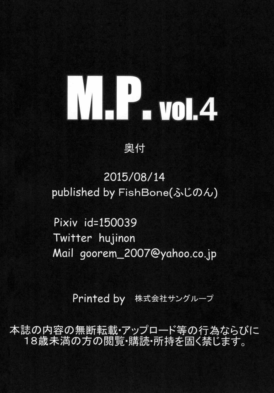 M.P. Vol. 4 25