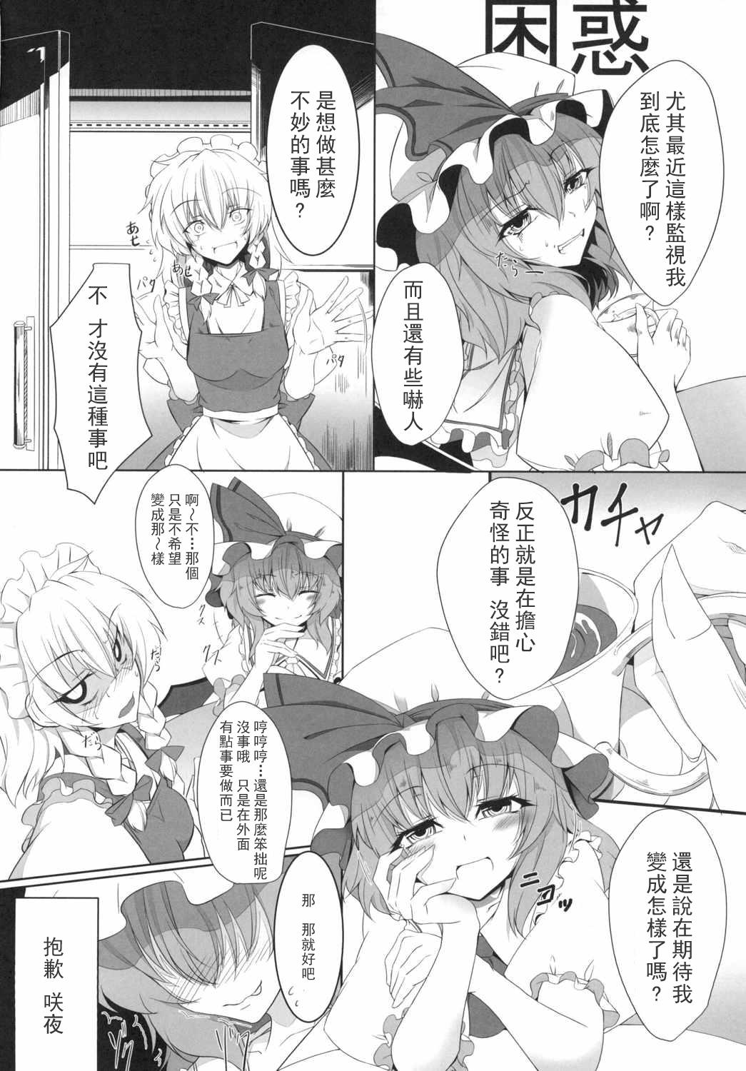 Salope M.P. Vol. 4 - Touhou project Licking Pussy - Page 6