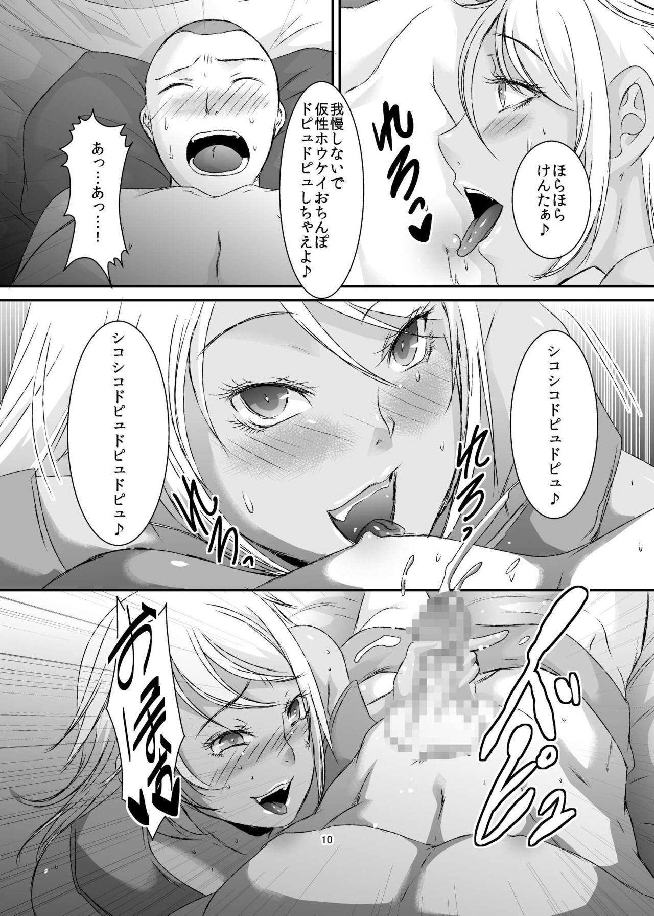 Sola Sei Yariman Sisters Pakopako Nikki Daiikkan Rough Porn - Page 11