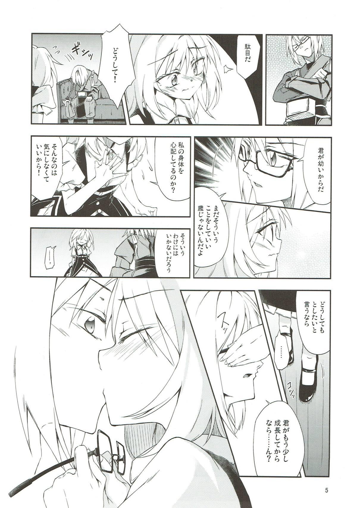 Lesbiansex Marisa-chan no Dekigokoro - Touhou project Tall - Page 4