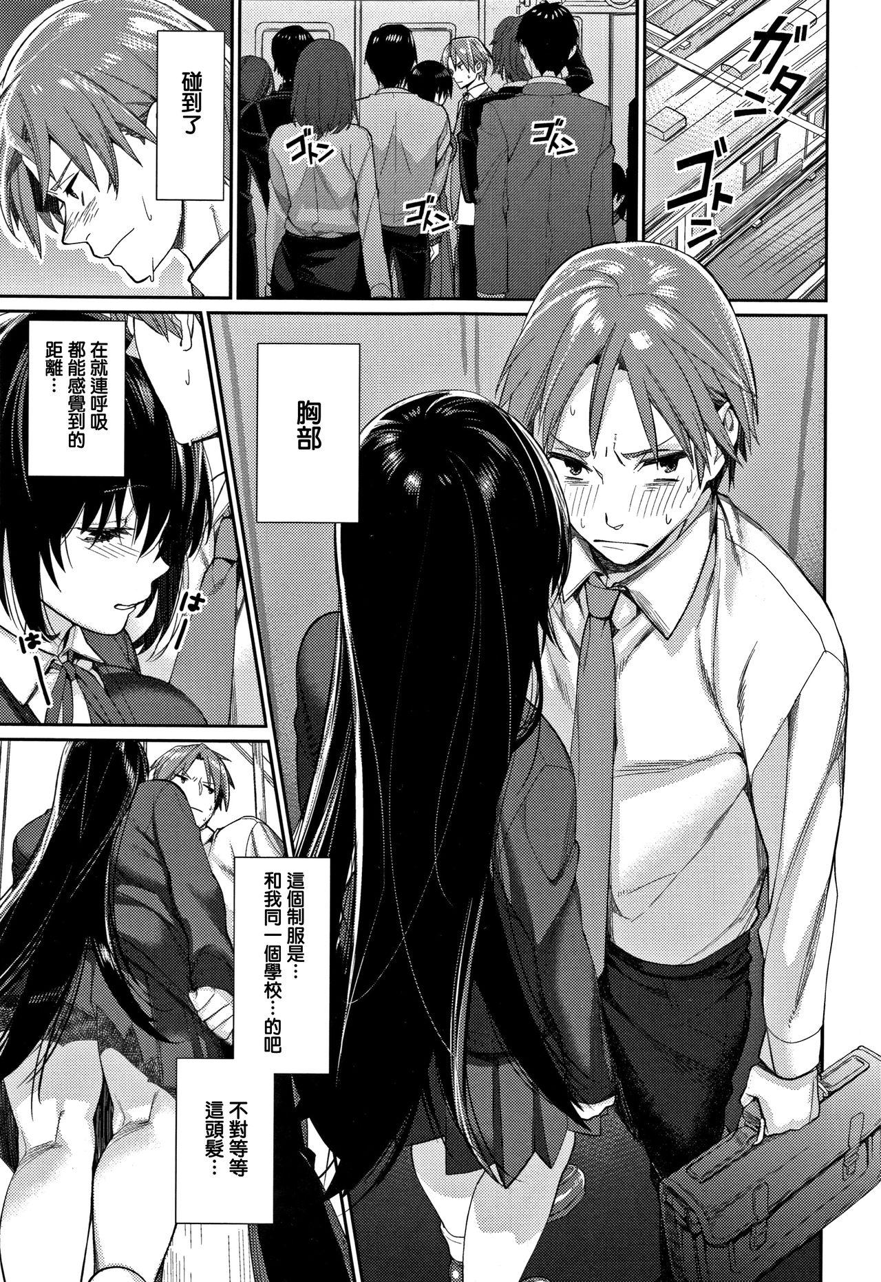 [MGMEE] Bokura no Etude - Our H Chu Do Ch.1-7 [Chinese] [無邪気漢化組] 104