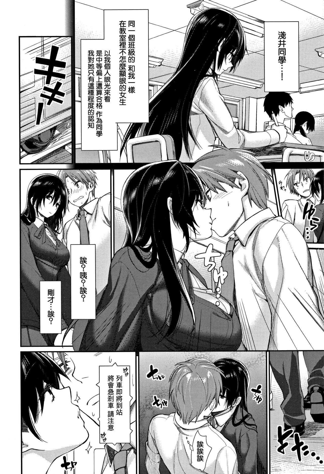 [MGMEE] Bokura no Etude - Our H Chu Do Ch.1-7 [Chinese] [無邪気漢化組] 105