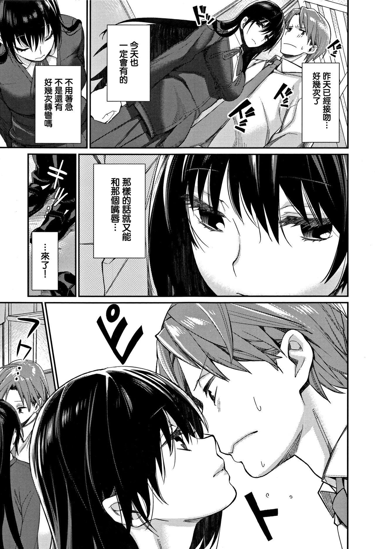 [MGMEE] Bokura no Etude - Our H Chu Do Ch.1-7 [Chinese] [無邪気漢化組] 108