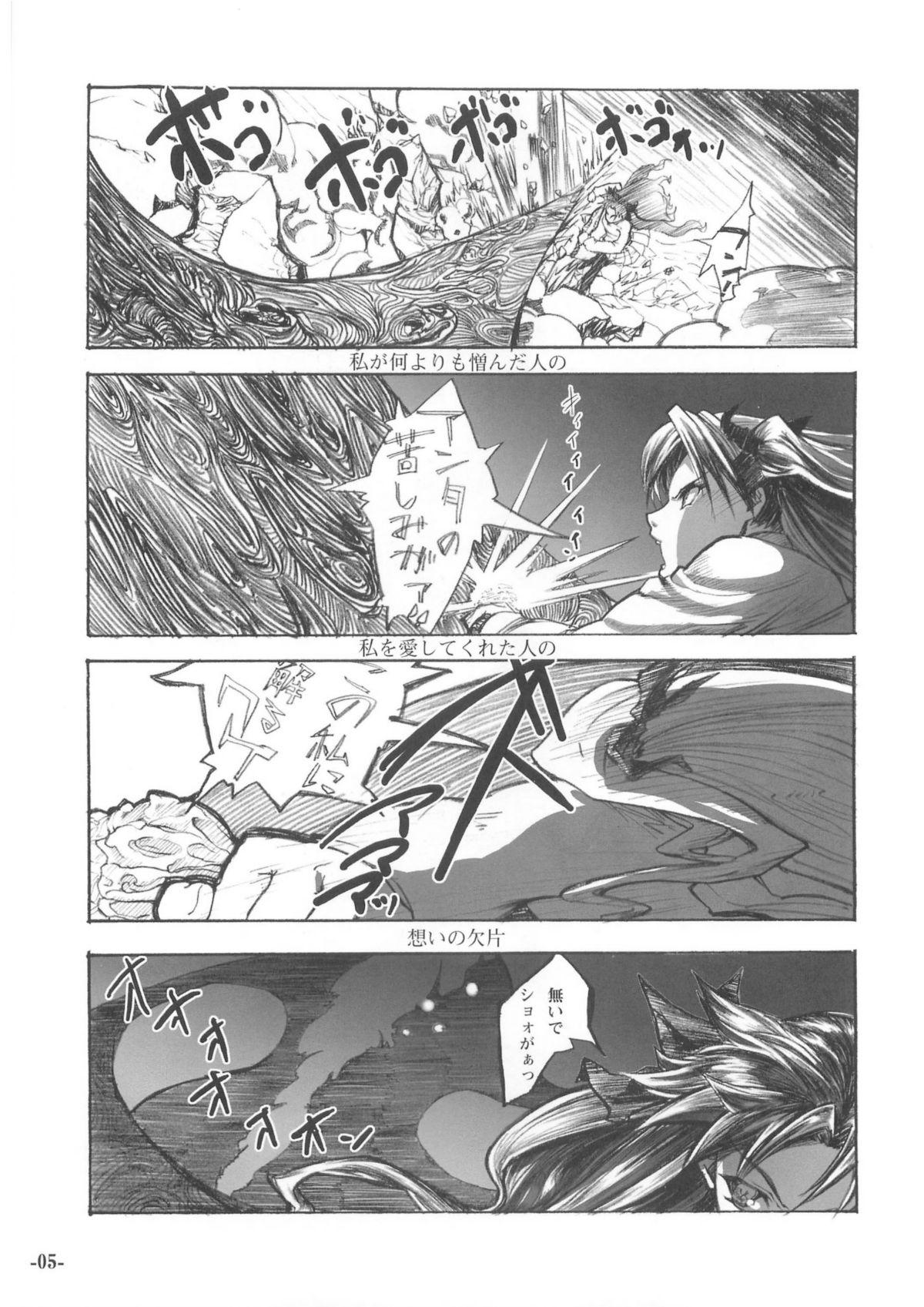 Cumswallow SMILE - Fate stay night Stepbro - Page 4