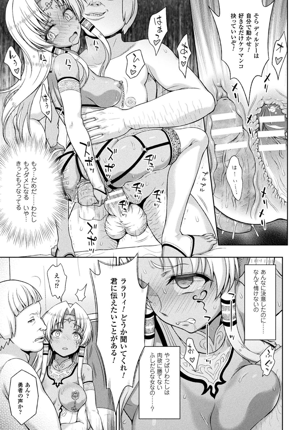 Amadora Seijo no Kenshin Ch. 7 Cums - Page 11