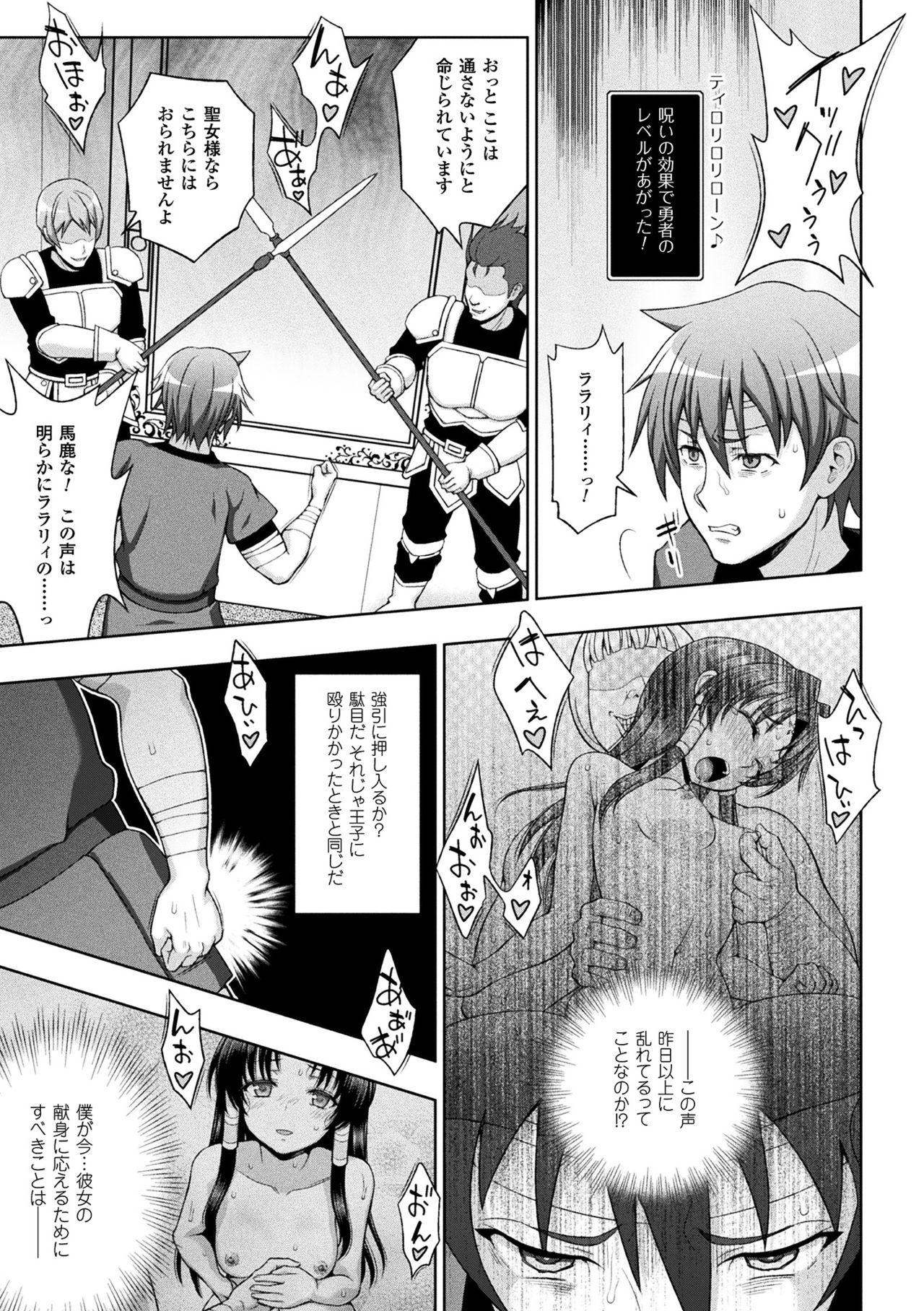 Shemale Porn Seijo no Kenshin Ch. 7 Milfs - Page 9