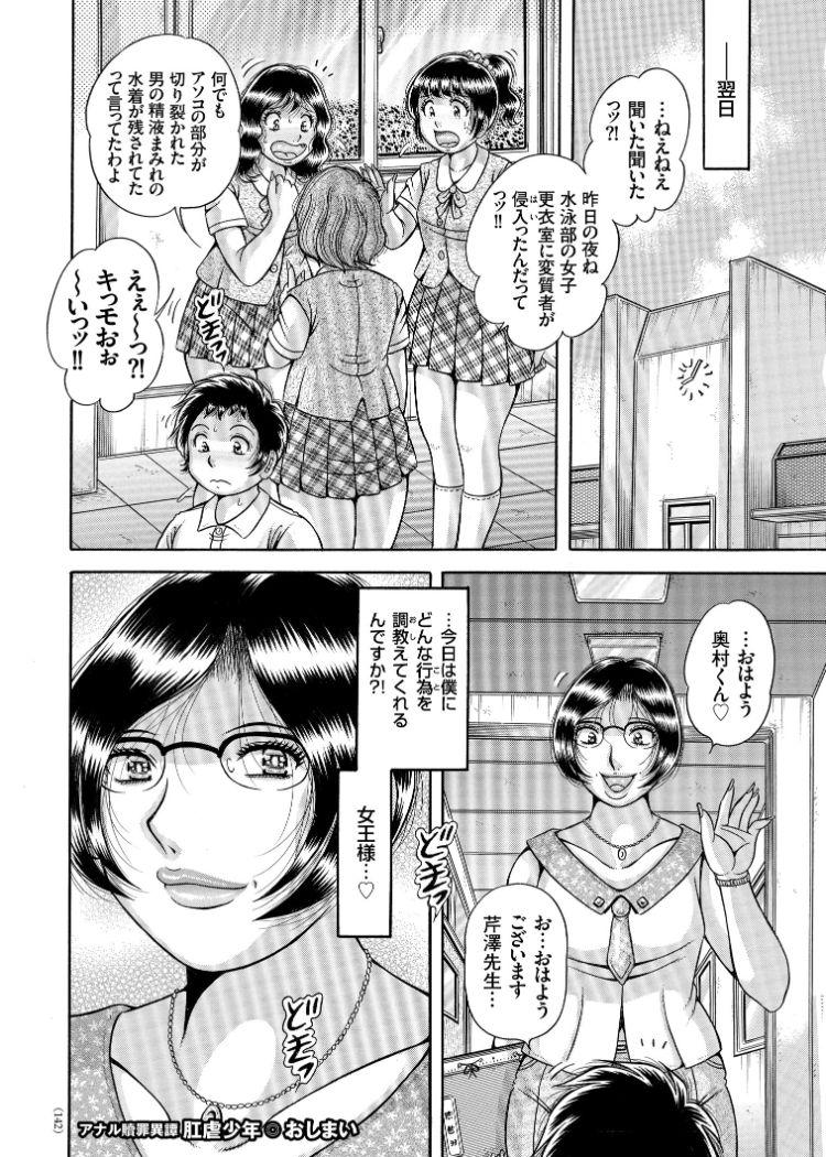 Erosugite Tamaranai Nikubenki Oba-san 118