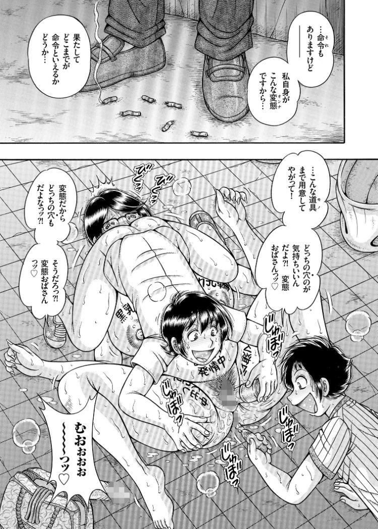 Erosugite Tamaranai Nikubenki Oba-san 57