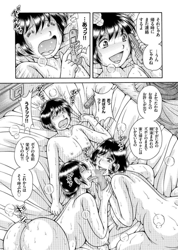 Her Erosugite Tamaranai Nikubenki Oba-san No Condom - Page 8