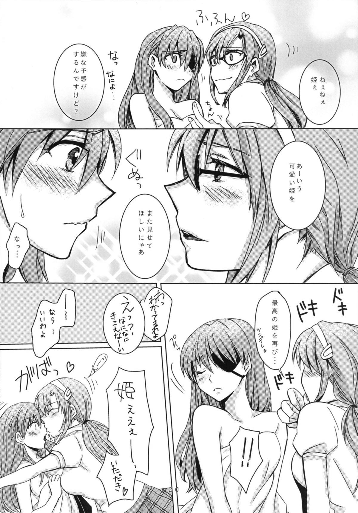 Classy Hime to Ouji to Kone Megane - Neon genesis evangelion Firsttime - Page 19