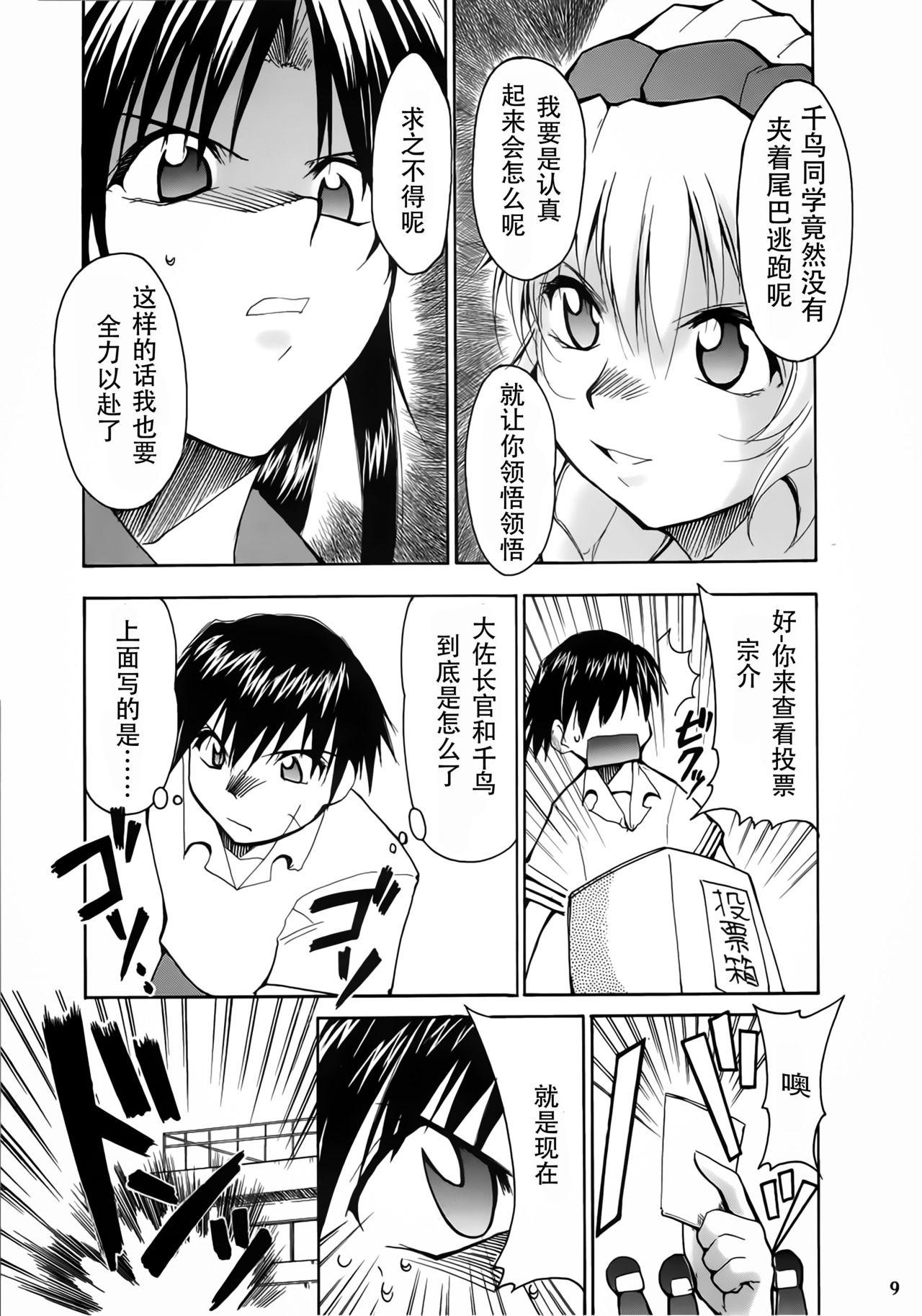 Exhib FULL METAL 2 - Full metal panic Spreading - Page 10