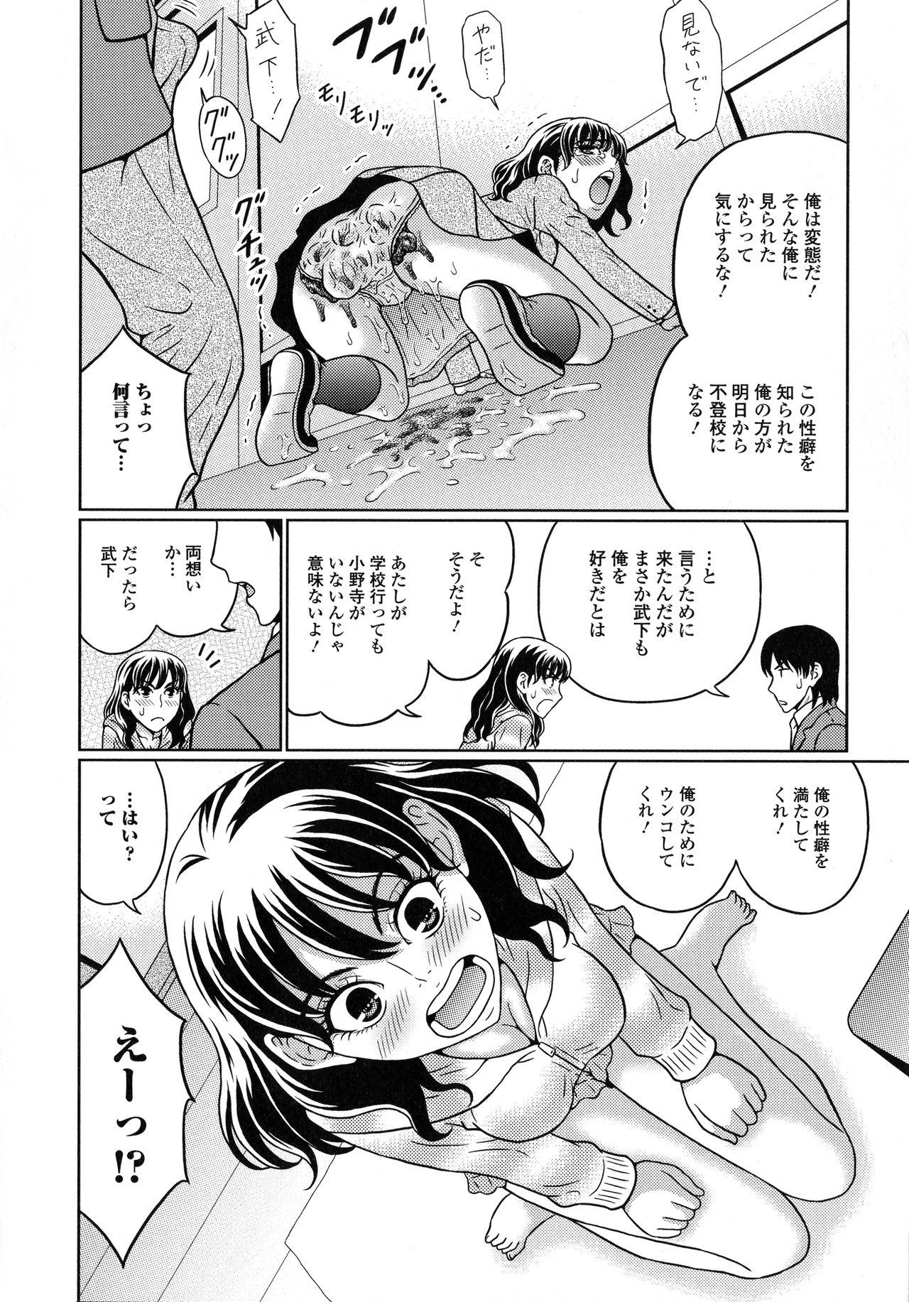 Skirt Suteki na Kanojo no Torokeru Jikan Milfsex - Page 13