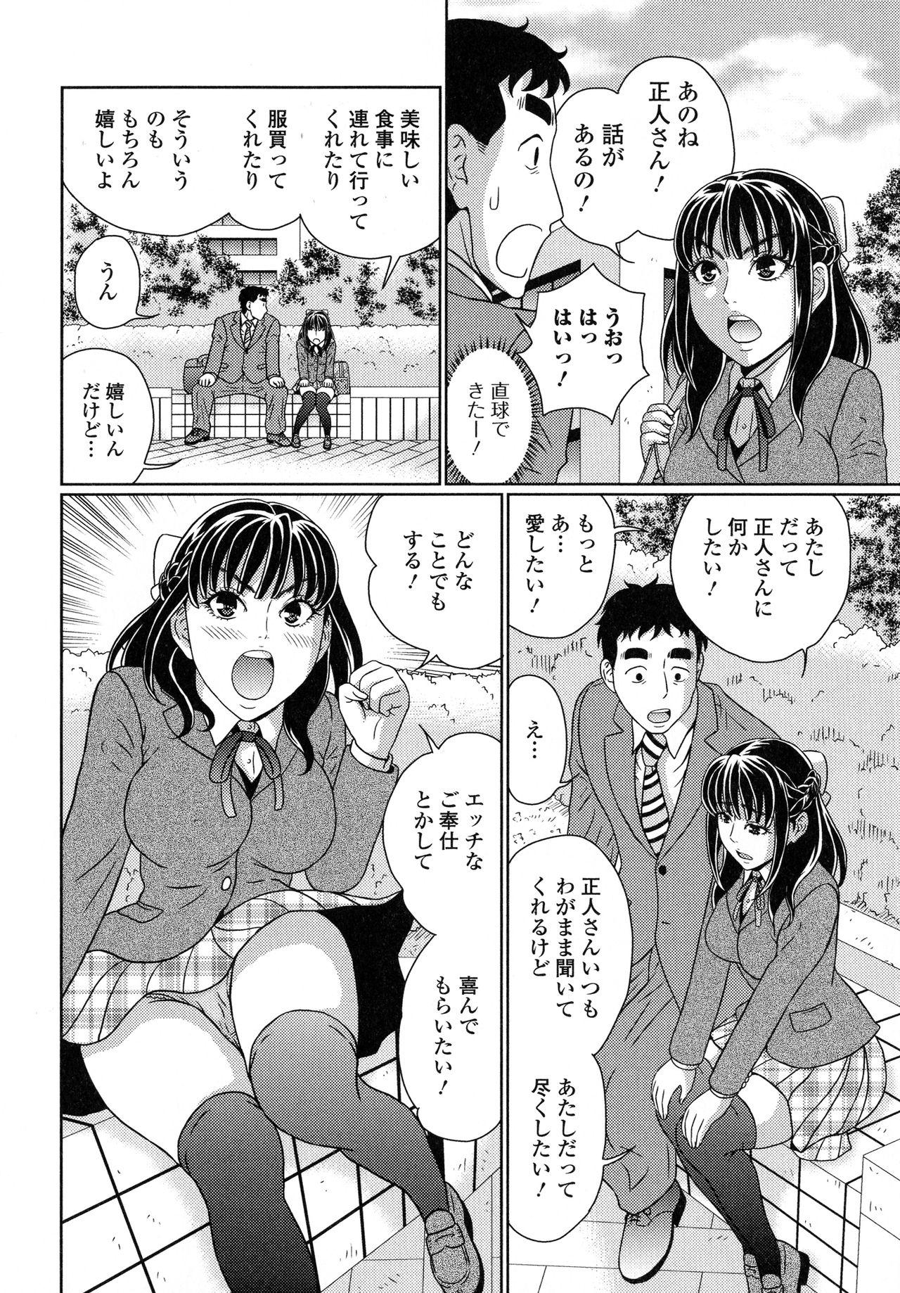 Suteki na Kanojo no Torokeru Jikan 148