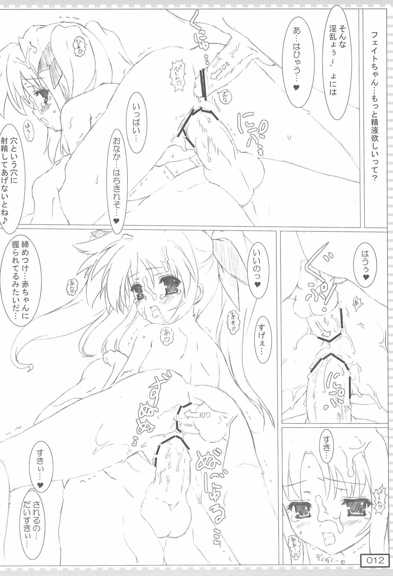 Gay Cock Fate no Tagiri ga Uchouten - Mahou shoujo lyrical nanoha Cuck - Page 12