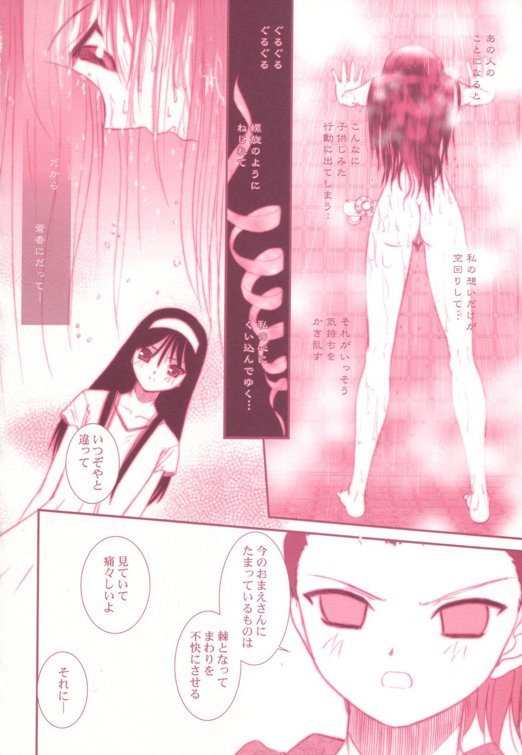 Female Orgasm earthbound - Tsukihime Amazing - Page 9