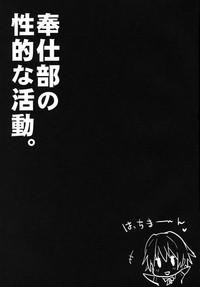 Houshi-bu no Seiteki na Katsudou 3