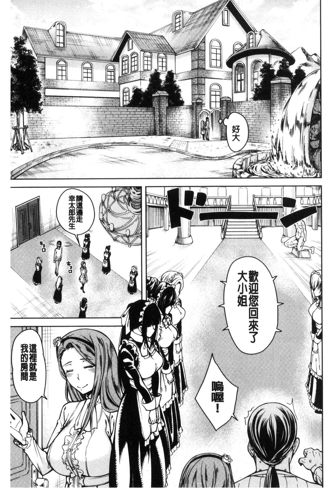 [Tarakan] Shojo ga 4-nin, Uchi ni Yattekita!! - Four virgins came home [Chinese] 44