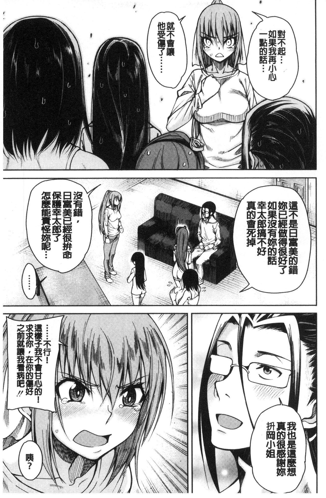 [Tarakan] Shojo ga 4-nin, Uchi ni Yattekita!! - Four virgins came home [Chinese] 96