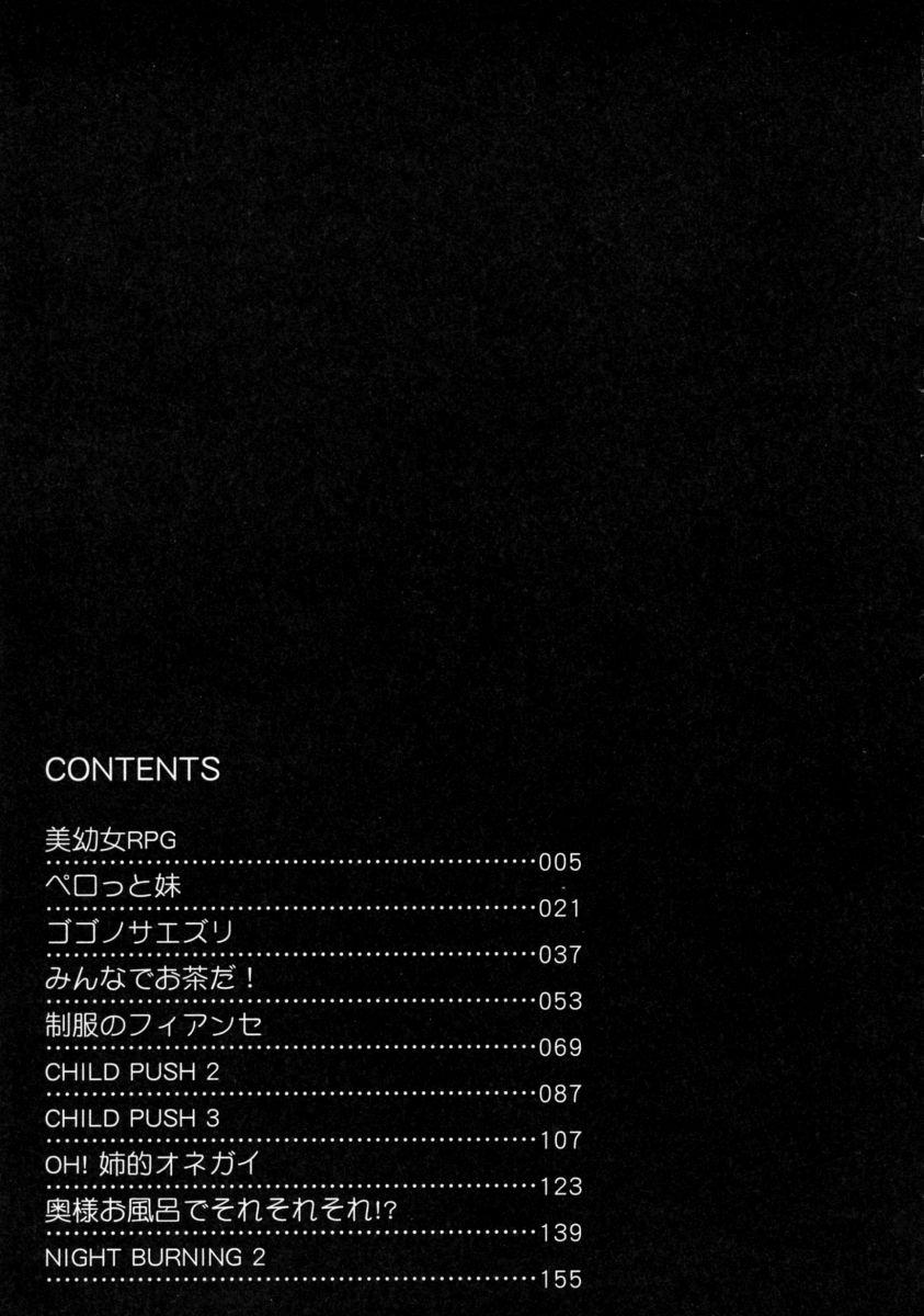 Hymen Moe Momo Musume Hidden - Page 175