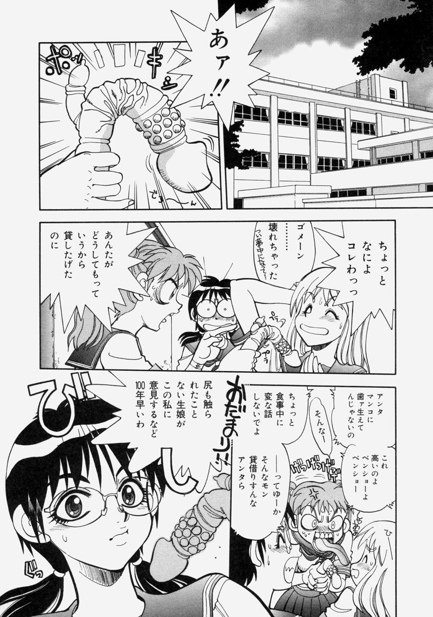 Moe Momo Musume 41