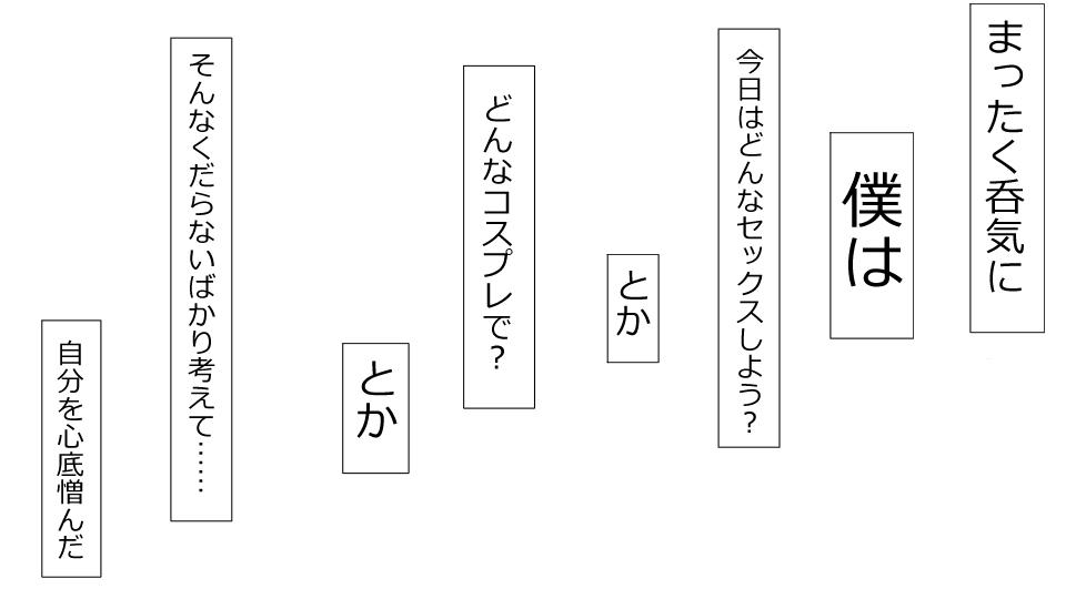 Makoto ni Zannen nagara Anata no Kanojo wa Netoraremashita. Zengohen Set 114