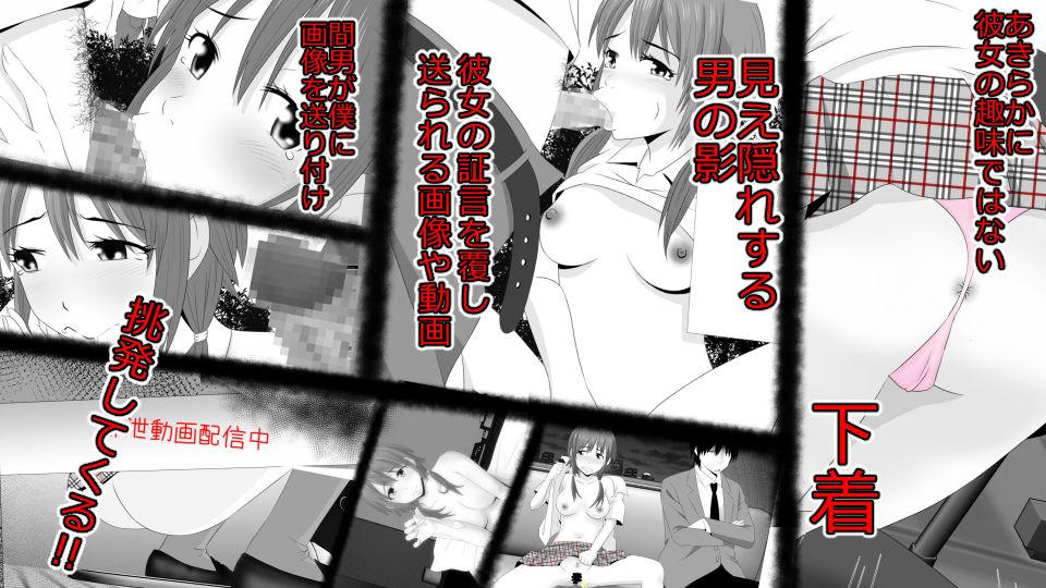 Teenpussy Makoto ni Zannen nagara Anata no Kanojo wa Netoraremashita. Zengohen Set Periscope - Page 3