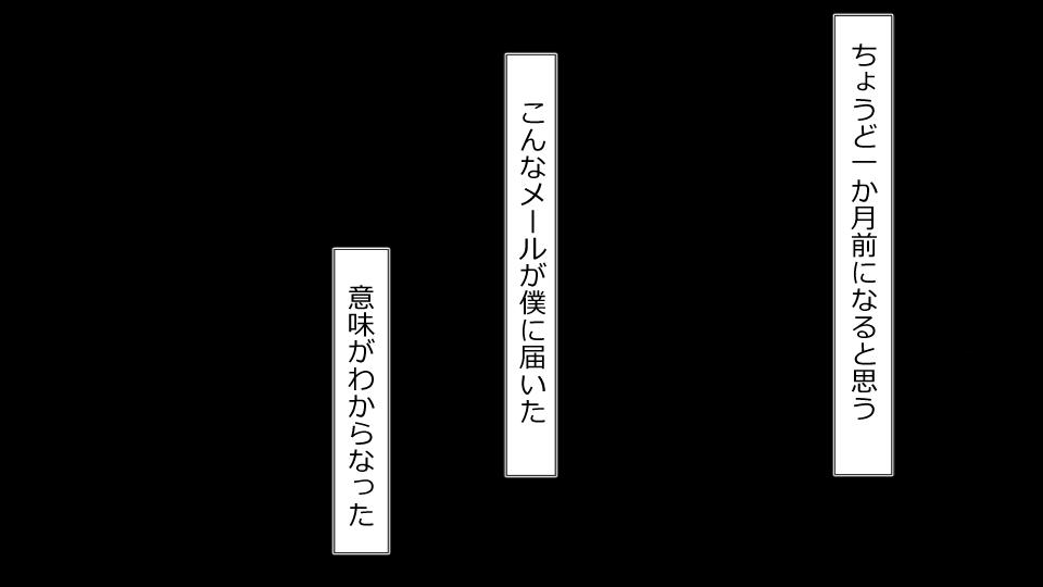 Makoto ni Zannen nagara Anata no Kanojo wa Netoraremashita. Zengohen Set 8