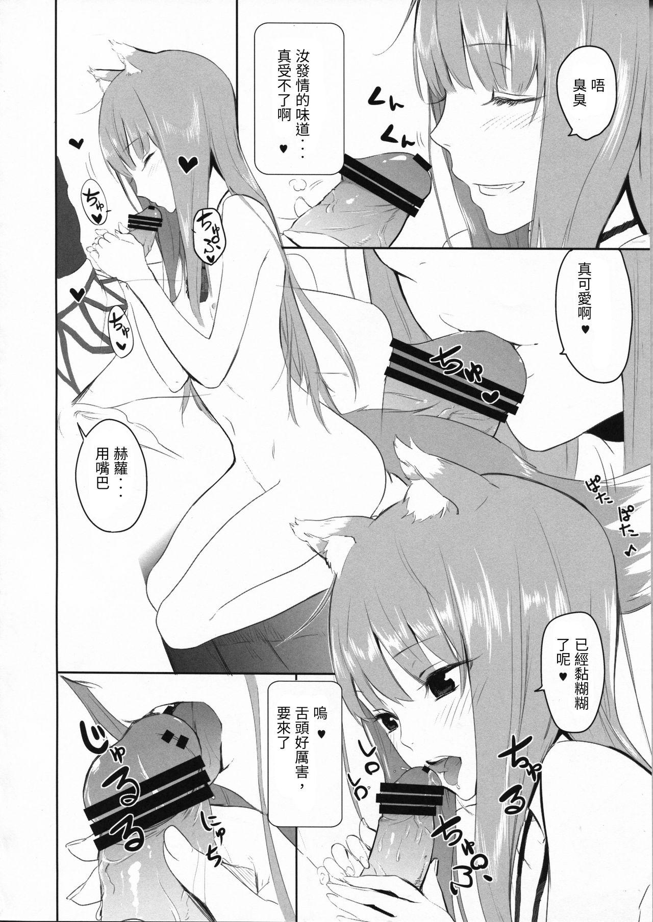 Gonzo Ajisai Maiden vol.1 - Code geass Spice and wolf Dragons crown Un go Gay Medic - Page 12