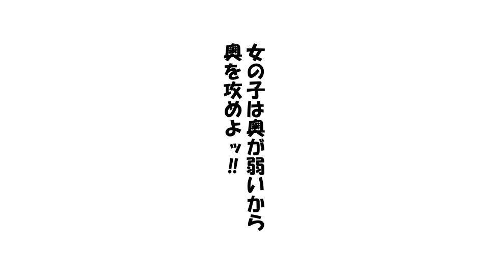 [Rin] Kanojo x Saimin = Tadaman Kareshi-san-tachi e Kanojo-san-tachi no Omanko Okarishimasu 36
